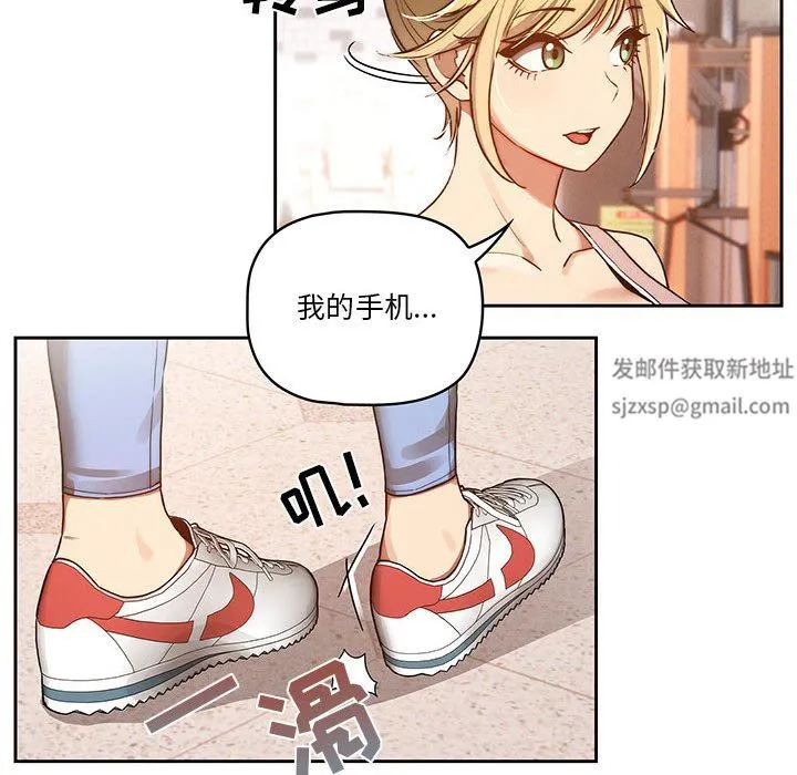 疫情下的家教生活 - 第44话 - page 48