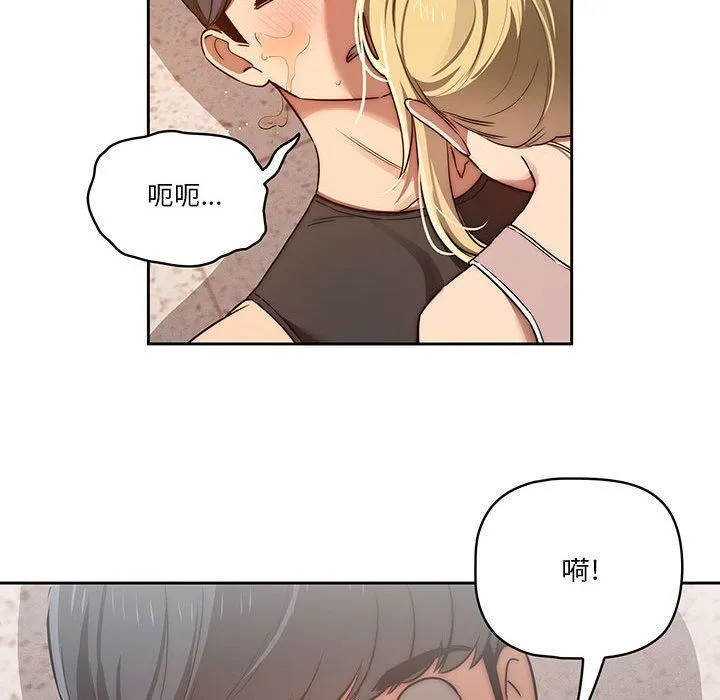 疫情下的家教生活 - 第44话 - page 59
