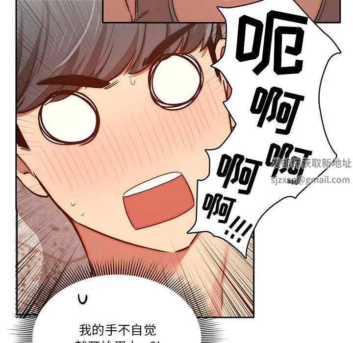 疫情下的家教生活 - 第44话 - page 66