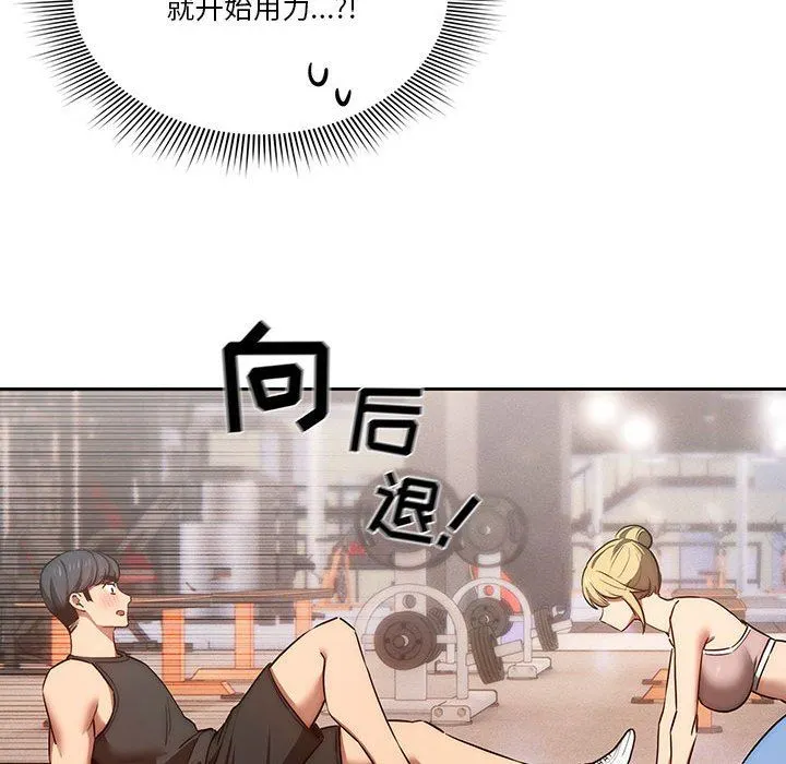 疫情下的家教生活 - 第44话 - page 67