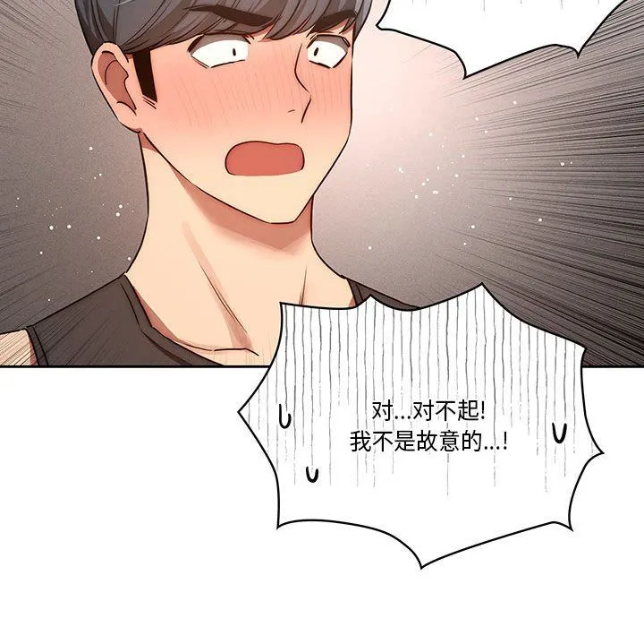 疫情下的家教生活 - 第44话 - page 69