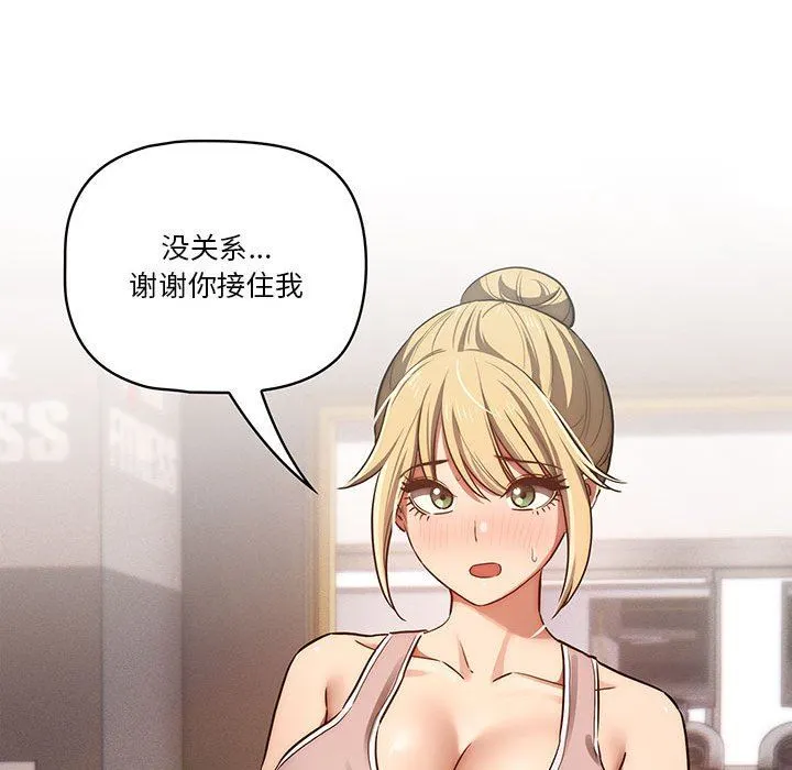 疫情下的家教生活 - 第44话 - page 70