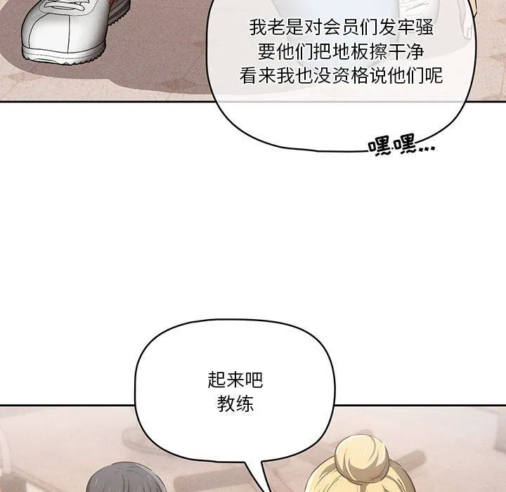 疫情下的家教生活 - 第44话 - page 72