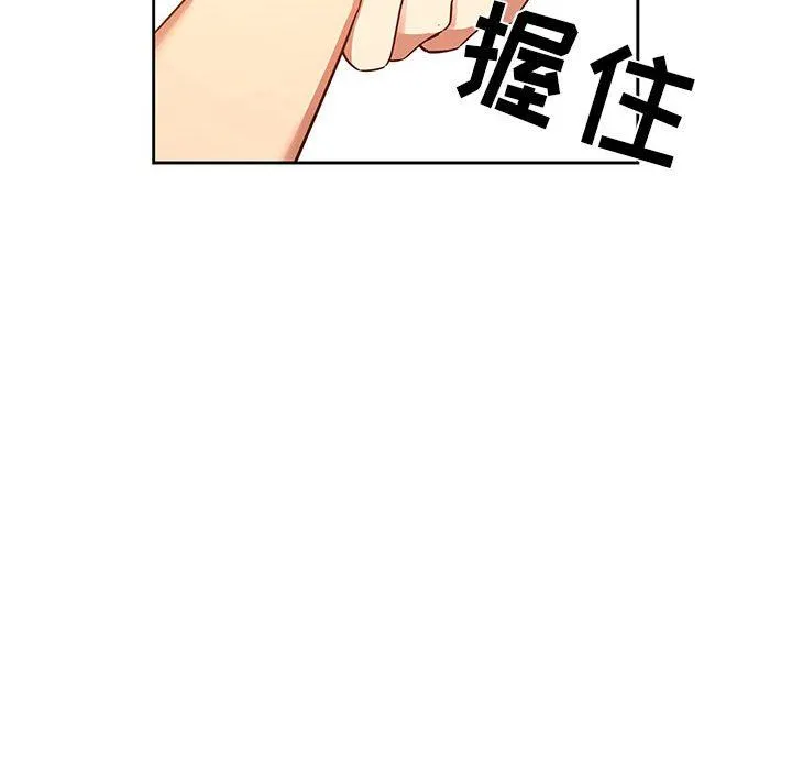 疫情下的家教生活 - 第44话 - page 75