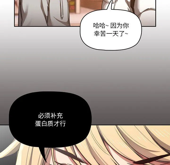 疫情下的家教生活 - 第44话 - page 85