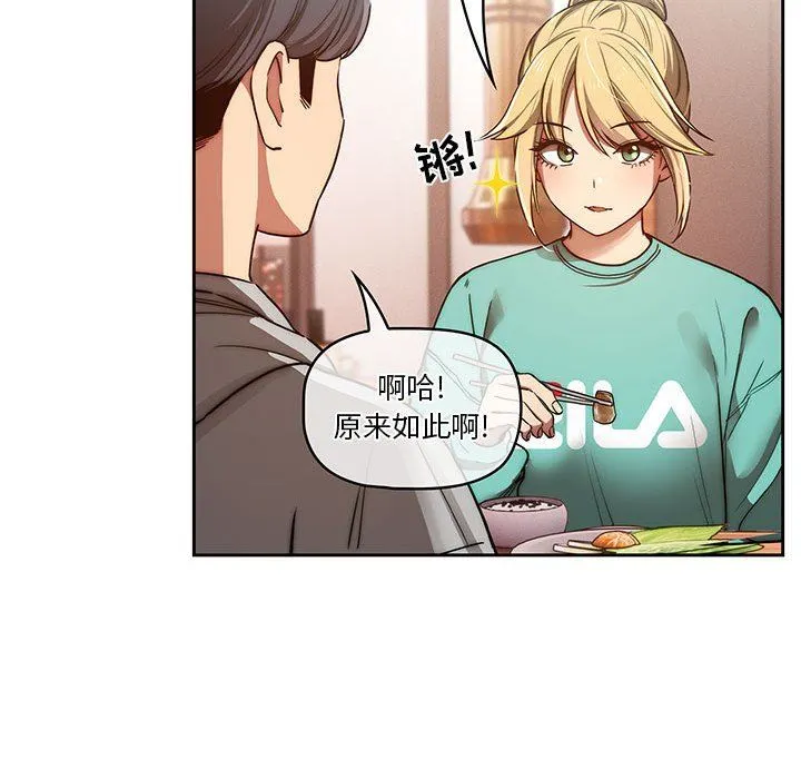 疫情下的家教生活 - 第44话 - page 94
