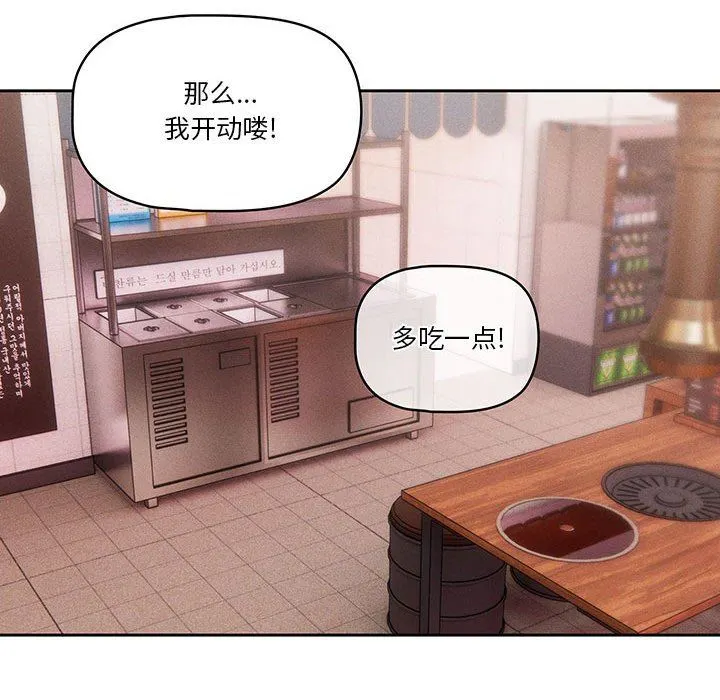 疫情下的家教生活 - 第44话 - page 95