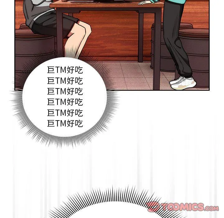 疫情下的家教生活 - 第44话 - page 102
