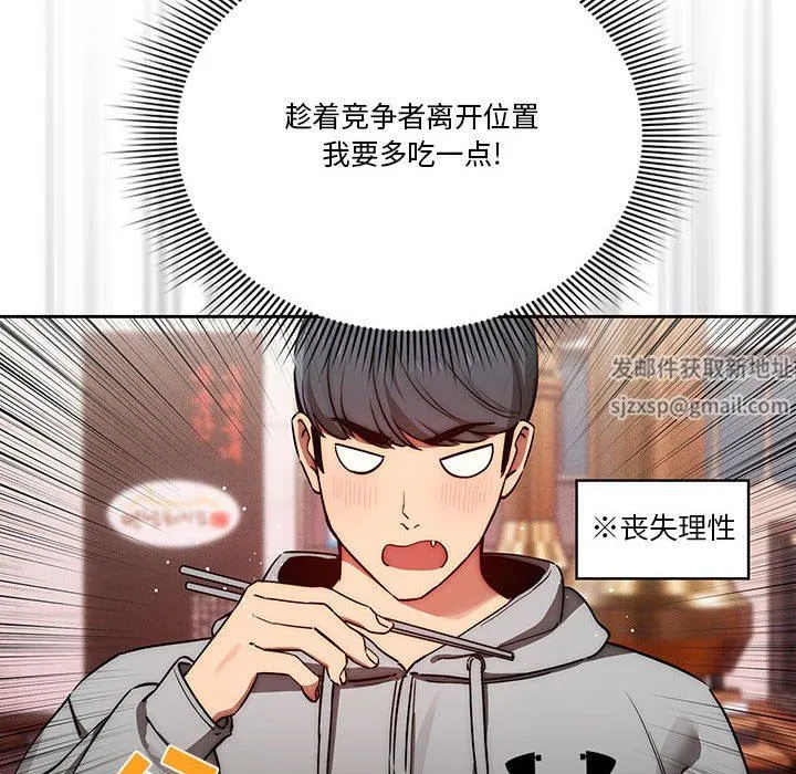 疫情下的家教生活 - 第44话 - page 103