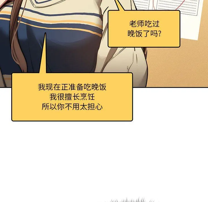 疫情下的家教生活 - 第44话 - page 107