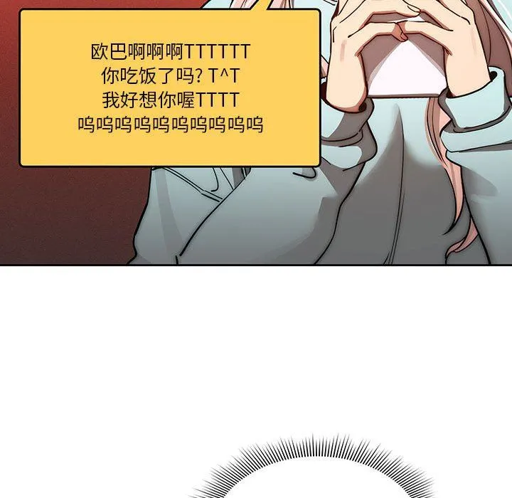 疫情下的家教生活 - 第44话 - page 110