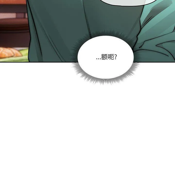 疫情下的家教生活 - 第44话 - page 118