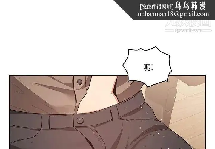 疫情下的家教生活 - 第5话 - page 1