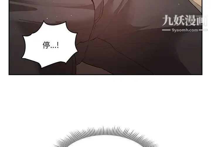 疫情下的家教生活 - 第5话 - page 2