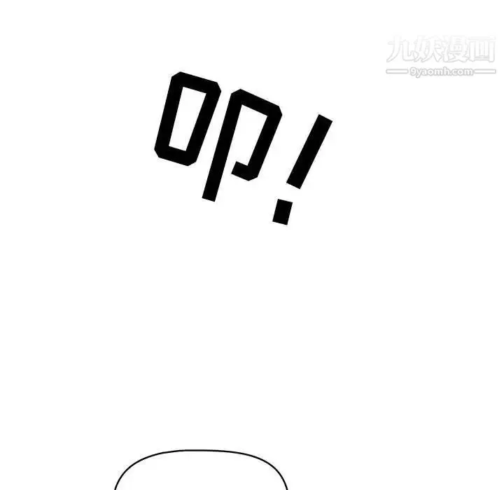 疫情下的家教生活 - 第5话 - page 6