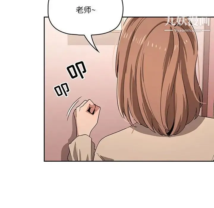 疫情下的家教生活 - 第5话 - page 7