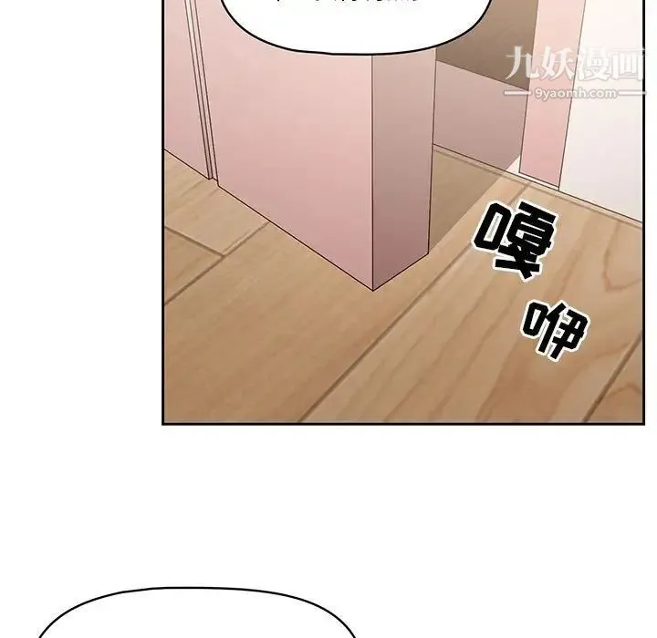 疫情下的家教生活 - 第5话 - page 15