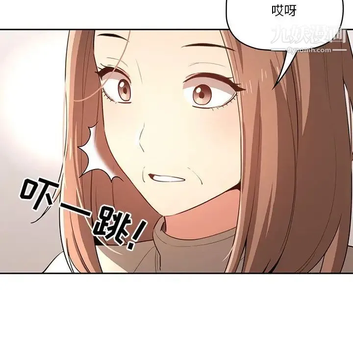疫情下的家教生活 - 第5话 - page 18