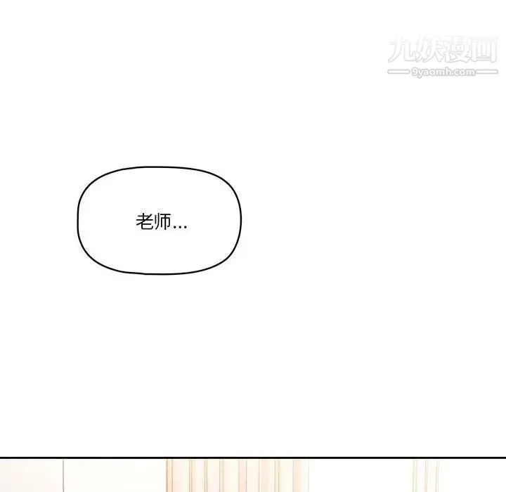 疫情下的家教生活 - 第5话 - page 19