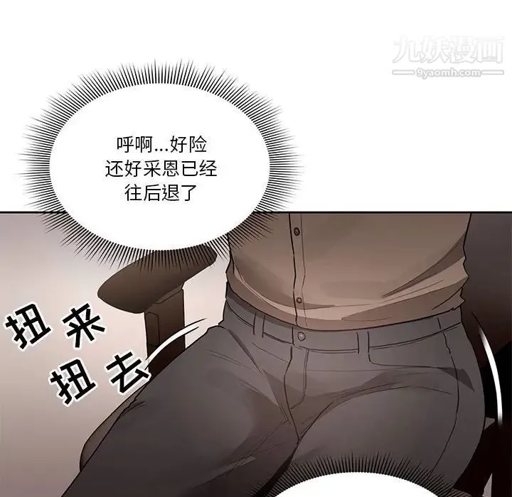 疫情下的家教生活 - 第5话 - page 22