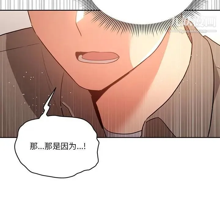疫情下的家教生活 - 第5话 - page 25