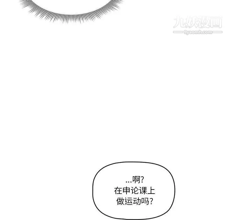 疫情下的家教生活 - 第5话 - page 28