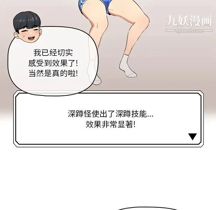 疫情下的家教生活 - 第5话 - page 34