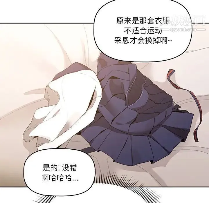 疫情下的家教生活 - 第5话 - page 35