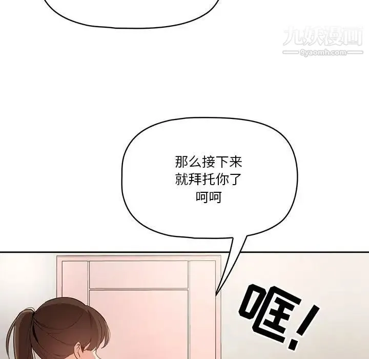 疫情下的家教生活 - 第5话 - page 38