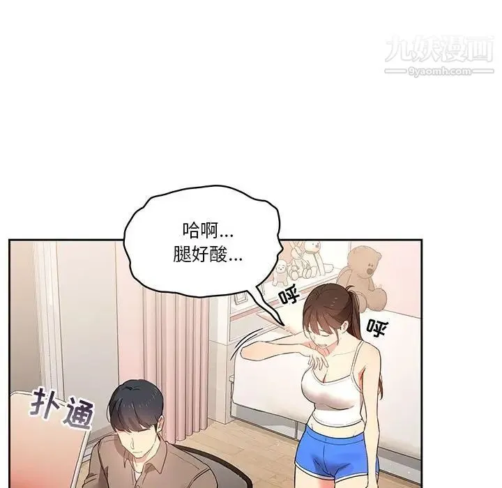 疫情下的家教生活 - 第5话 - page 40