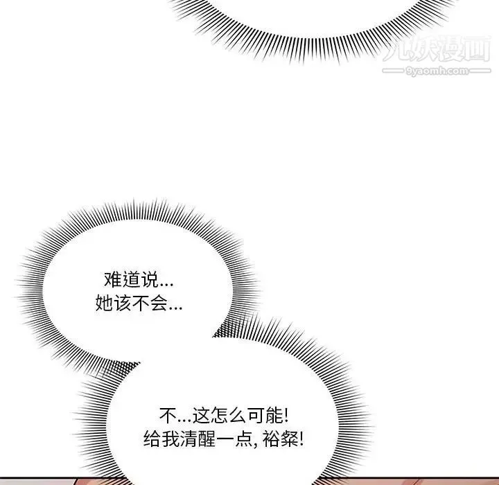 疫情下的家教生活 - 第5话 - page 45