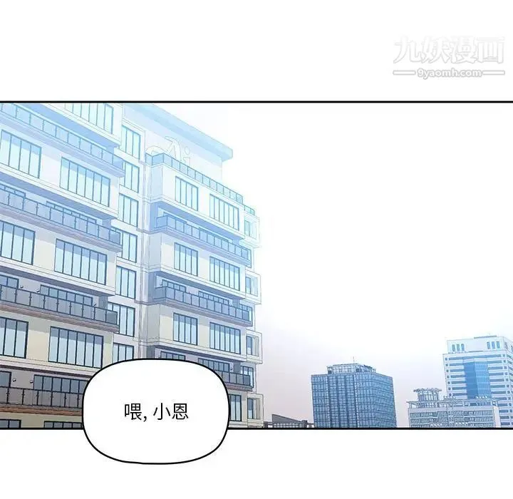 疫情下的家教生活 - 第5话 - page 49