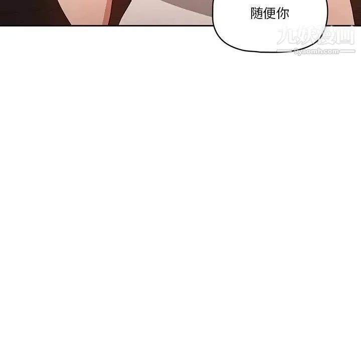 疫情下的家教生活 - 第5话 - page 61