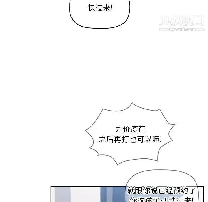 疫情下的家教生活 - 第5话 - page 64