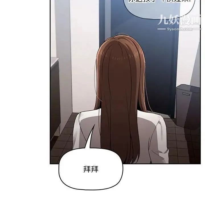 疫情下的家教生活 - 第5话 - page 65