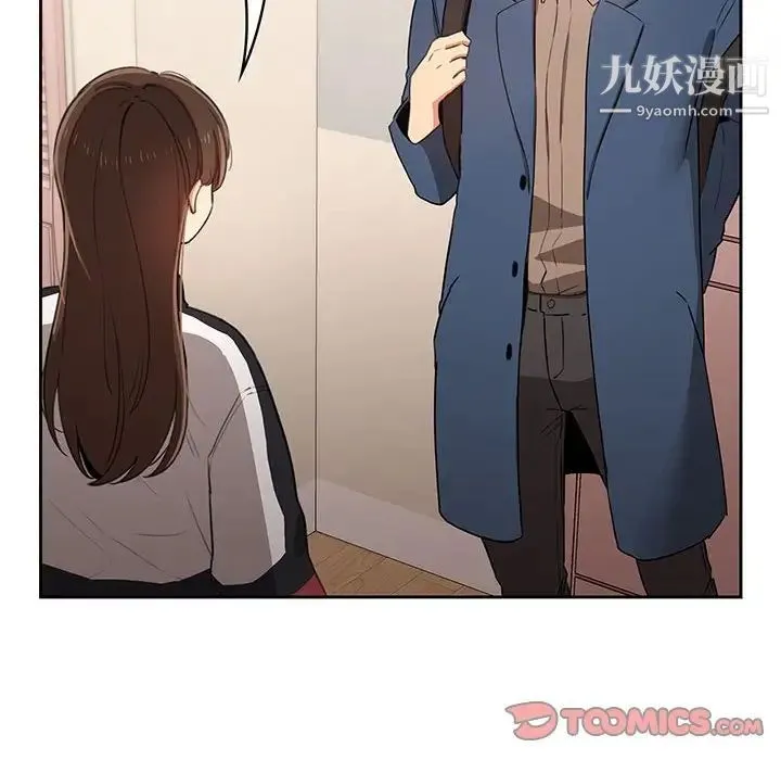 疫情下的家教生活 - 第5话 - page 84