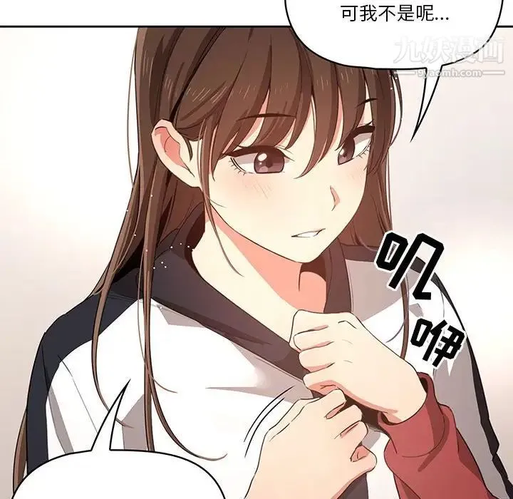 疫情下的家教生活 - 第5话 - page 90