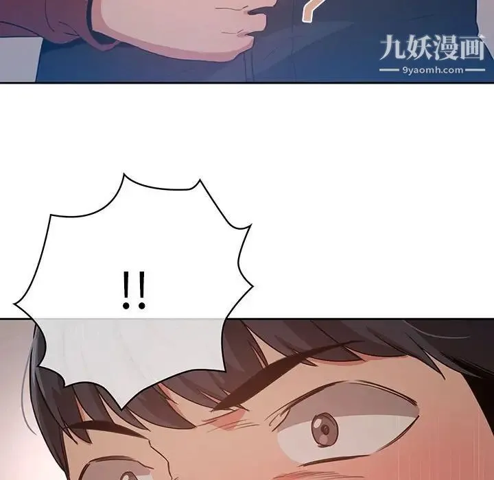 疫情下的家教生活 - 第5话 - page 94