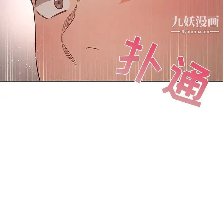 疫情下的家教生活 - 第5话 - page 95