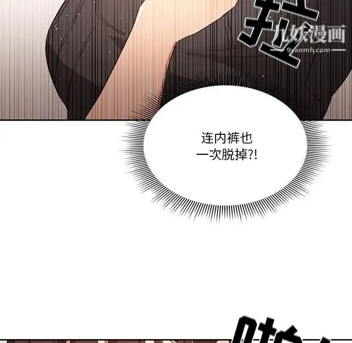 疫情下的家教生活 - 第5话 - page 114