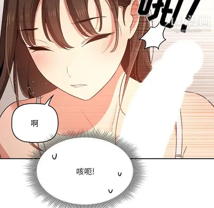 疫情下的家教生活 - 第5话 - page 115