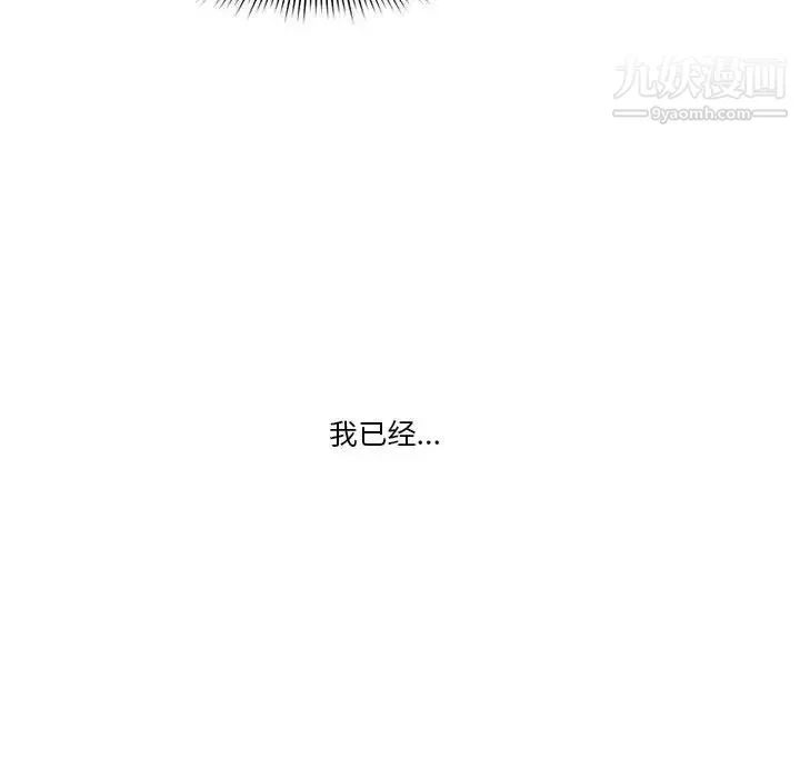 疫情下的家教生活 - 第5话 - page 116