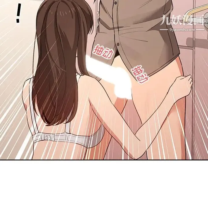 疫情下的家教生活 - 第5话 - page 118