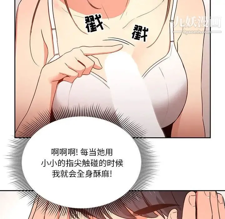 疫情下的家教生活 - 第5话 - page 124