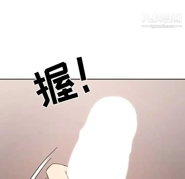 疫情下的家教生活 - 第5话 - page 126