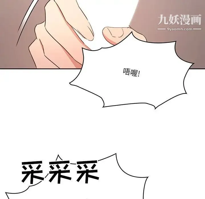 疫情下的家教生活 - 第5话 - page 127