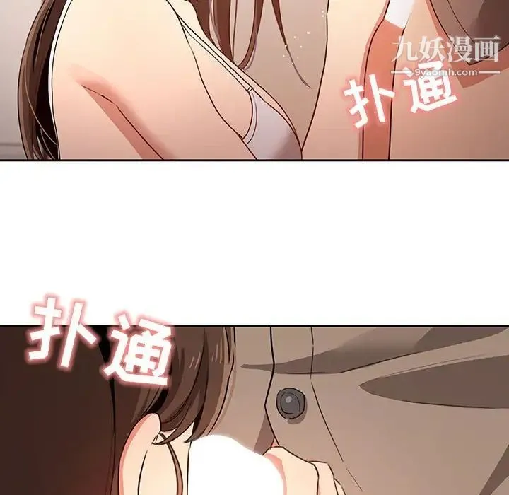 疫情下的家教生活 - 第5话 - page 134