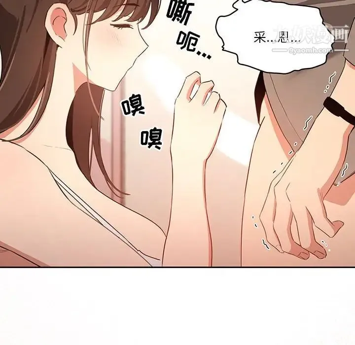 疫情下的家教生活 - 第5话 - page 136