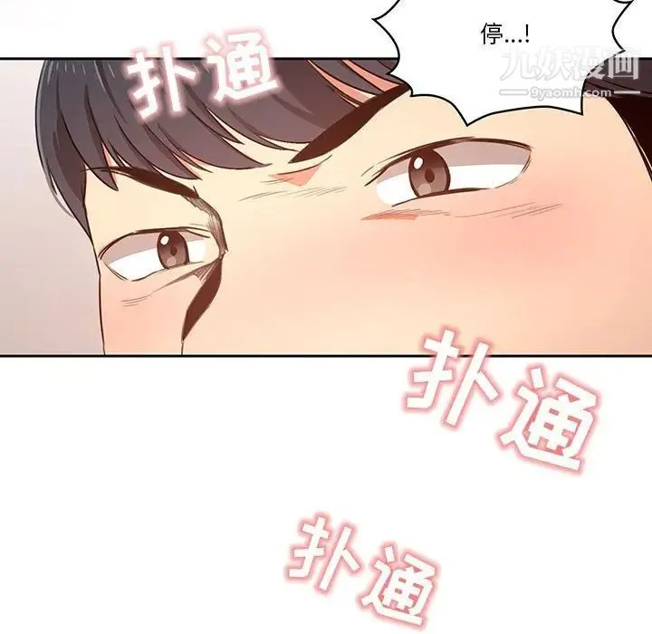疫情下的家教生活 - 第5话 - page 139