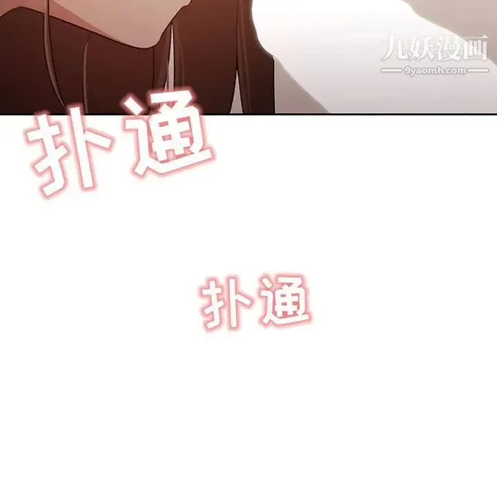 疫情下的家教生活 - 第5话 - page 141